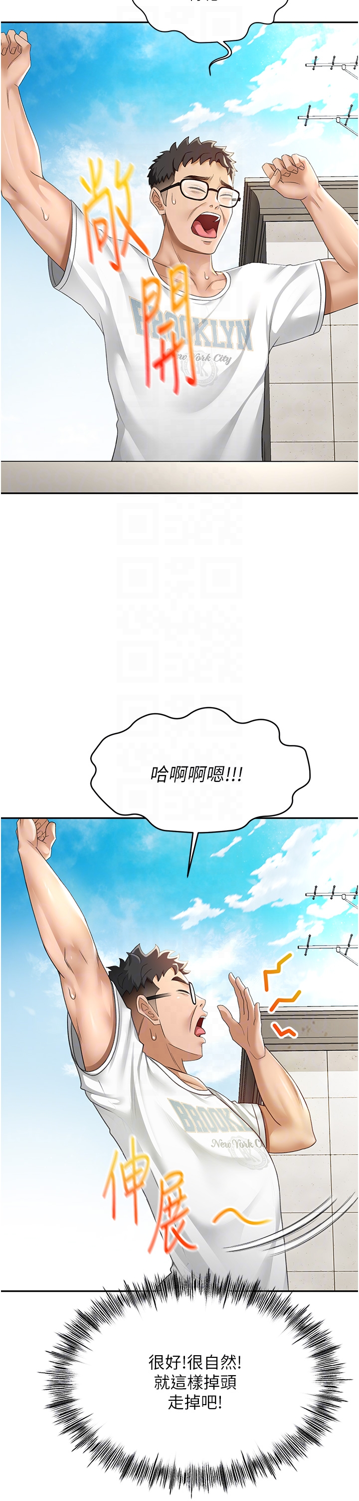 顶加套房的春天-第4话 - 你拿我的内裤自慰吗…?-14