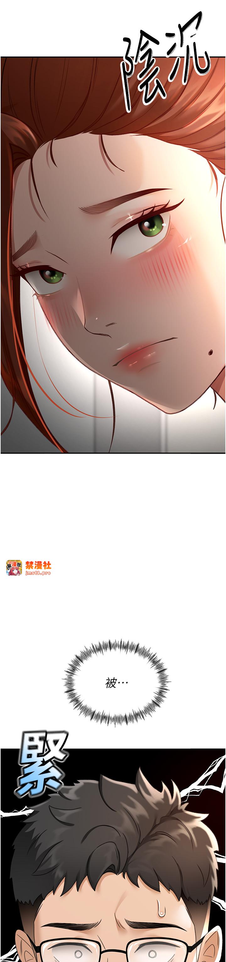 顶加套房的春天-第4话 - 你拿我的内裤自慰吗…?-51